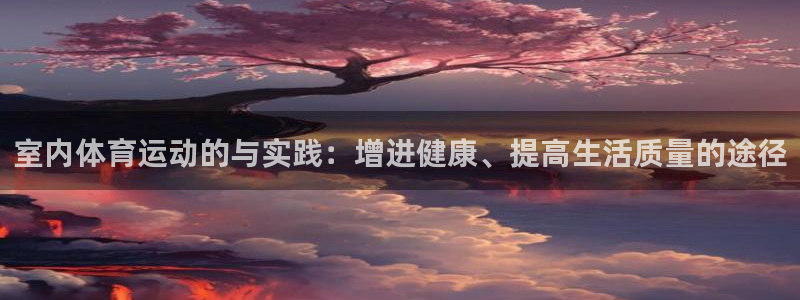 意昂3官网登录