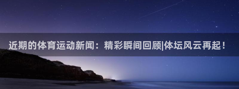 意昂平台招商