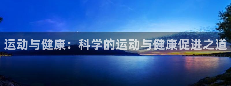 意昂3