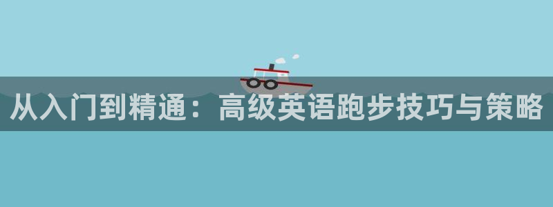 领航国际平台注册