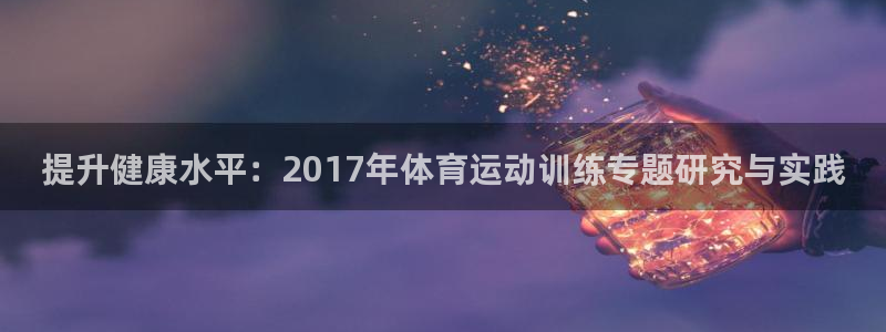 领航国际体育网页版入口
