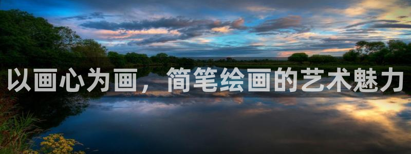 领航国际f凯捷平台在线注册